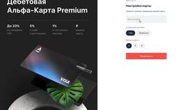 Альфа Карта дебетовая: в чем подвох в Лаура Марлин