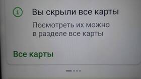 Что будет, если скрыть карту в Сбербанк Онлайн в Лаура Марлин