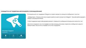 Что делать, если заблокировали Telegram аккаунт в Лаура Марлин