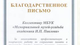 Что написать в благодарственном письме работнику в Лаура Марлин