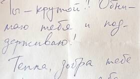 Что написать в письме в СИЗО в Лаура Марлин