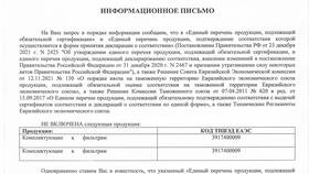 Что означает название реквизитов в Wildberries в Лаура Марлин