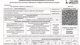 Что означает перерасчет в квитанции ЖКХ в Лаура Марлин