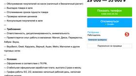 Что входит в работу продавца в Лаура Марлин