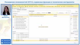 Для чего нужны общие реквизиты в Лаура Марлин
