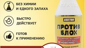 Как избавиться от земляных блох в Лаура Марлин