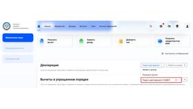 Как изменить налоговую декларацию в Лаура Марлин
