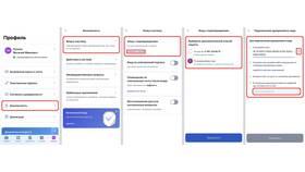 Как настроить вход в Госуслуги по SMS в Лаура Марлин