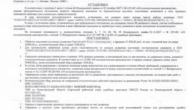 Как найти решение суда о взыскании задолженности в Лаура Марлин