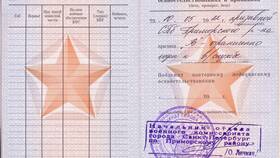 Как называется пошлина за выдачу загранпаспорта в Лаура Марлин