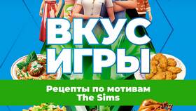 Как называется валюта в игре The Sims в Лаура Марлин