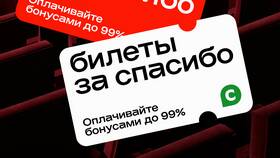 Как онлайн оплатить бонусами СберСпасибо в Лаура Марлин