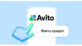 Как оплатить покупку на Авито в Лаура Марлин