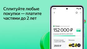 Как оплатить Яндекс Рассрочку в Лаура Марлин