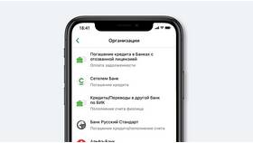 Как оплатить задолженность через Сбербанк Онлайн в Лаура Марлин
