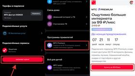 Как отключить подписку МТС Премиум в Лаура Марлин