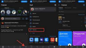 Как отключить подписку VK Музыка на Android в Лаура Марлин
