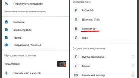 Как открыть дебетовую карту Тинькофф Банка в Лаура Марлин