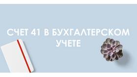 Как отразить депозит в бухгалтерском учете в Лаура Марлин