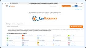 Как отследить груз в СДЭК в Лаура Марлин