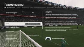 Как перекидывать мяч в FIFA в Лаура Марлин