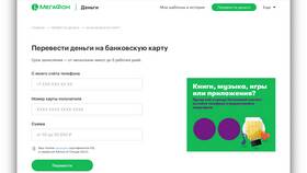 Как перевести деньги с SIM-карты МТС в Лаура Марлин