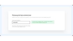 Как переводить деньги без комиссии через СБП в Лаура Марлин