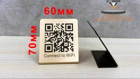 Как подключить интернет через QR-код в Лаура Марлин