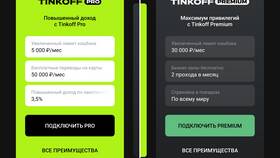 Как подключить подписку Тинькофф Премиум в Лаура Марлин