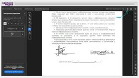 Как подписать документ цифровой подписью в Лаура Марлин