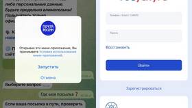 Как получать почту через Госуслуги в Лаура Марлин
