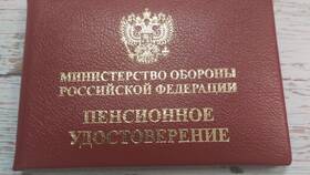 Как получить новое пенсионное удостоверение в Лаура Марлин