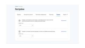 Как получить справку 2-НДФЛ самозанятому в Лаура Марлин