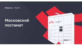 Как получить заказ в Пятерочке через постамат в Лаура Марлин
