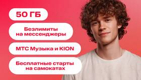 Как пользоваться SIM-картой МТС в Лаура Марлин