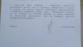Как правильно писать 