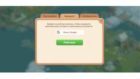 Как привязать аккаунт Google Play Games в Лаура Марлин