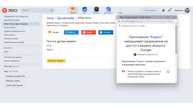 Как привязать Яндекс.Почту к телефону в Лаура Марлин