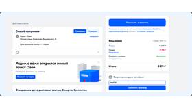 Как проходит заказ на Ozon в Лаура Марлин