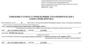 Как происходит взыскание налогов в Лаура Марлин