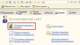 Как проверить начисленную заработную плату в Лаура Марлин