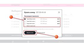 Как проверить номер телефона Tele2 в Лаура Марлин