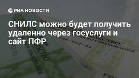 Как распечатать СНИЛС через портал Госуслуги в Лаура Марлин
