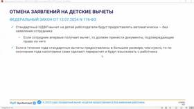 Как рассчитать НДФЛ с учетом вычета на детей в Лаура Марлин