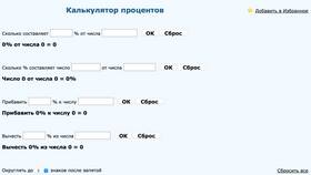 Как рассчитать проценты по займу: калькулятор и формулы в Лаура Марлин