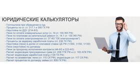 Как рассчитываются проценты по договору займа в Лаура Марлин