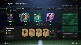 Как сделать донат в FIFA Mobile 2025 в Лаура Марлин