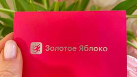 Как создать подарочную карту в Золотом Яблоке в Лаура Марлин