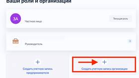 Как создать учетную запись юридического лица в Лаура Марлин