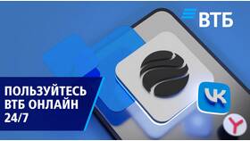 Как удалить аккаунт в ВТБ в Лаура Марлин